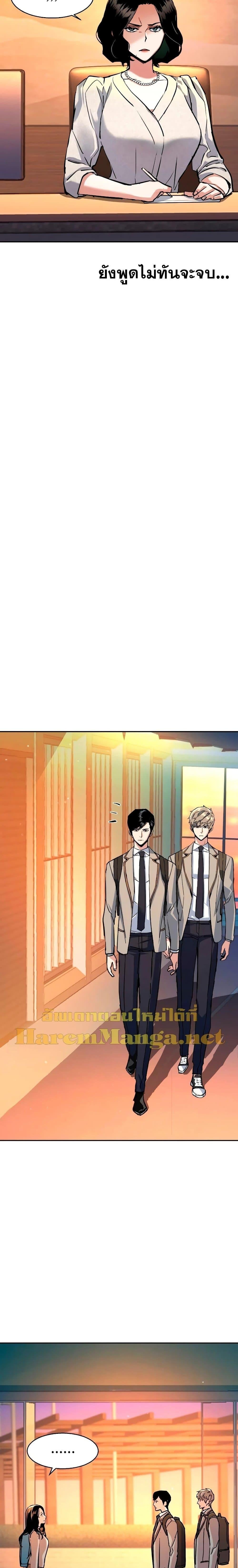 Mercenary Enrollment พี่ชายบอดี้การ์ด ตอนที่ 143 หน้า 11