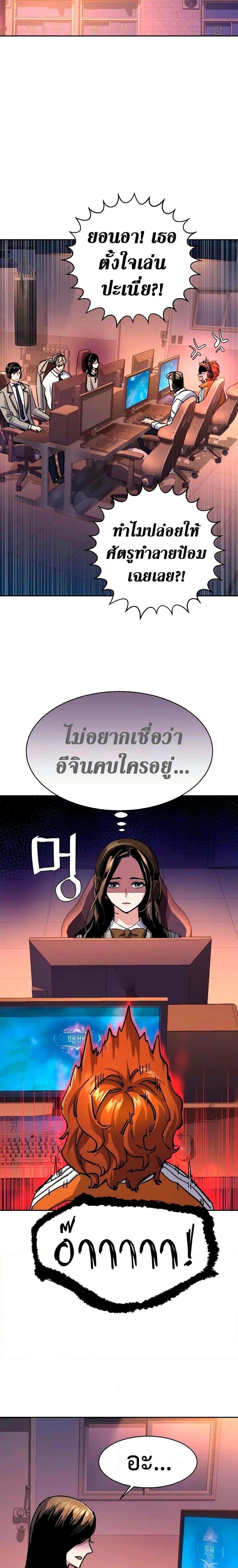 Mercenary Enrollment พี่ชายบอดี้การ์ด ตอนที่ 143 หน้า 14
