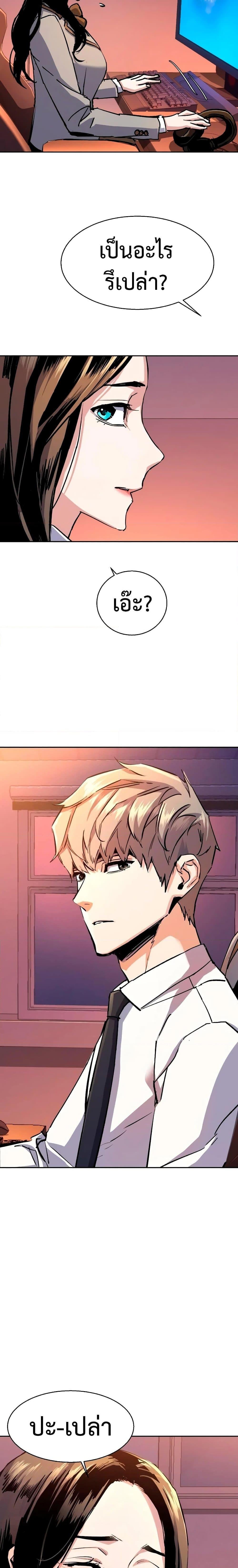 Mercenary Enrollment พี่ชายบอดี้การ์ด ตอนที่ 143 หน้า 15
