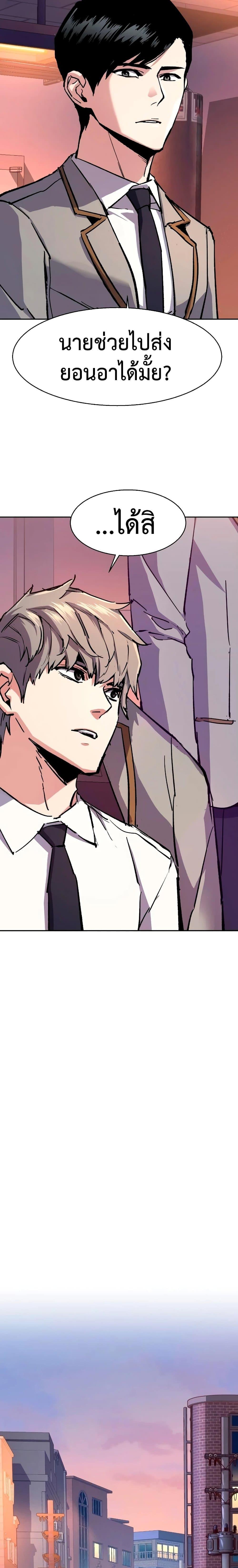 Mercenary Enrollment พี่ชายบอดี้การ์ด ตอนที่ 143 หน้า 17