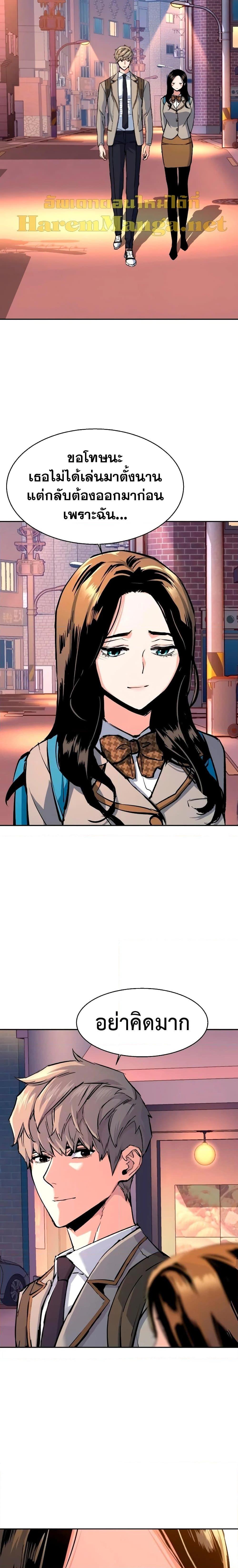 Mercenary Enrollment พี่ชายบอดี้การ์ด ตอนที่ 143 หน้า 18