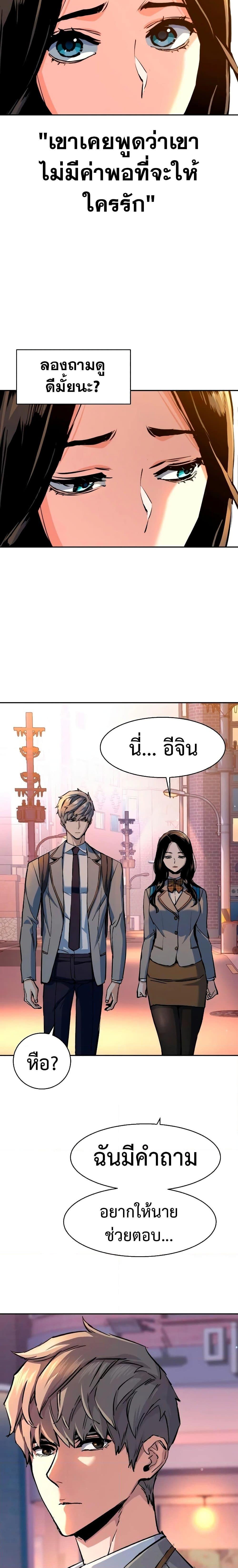 Mercenary Enrollment พี่ชายบอดี้การ์ด ตอนที่ 143 หน้า 19
