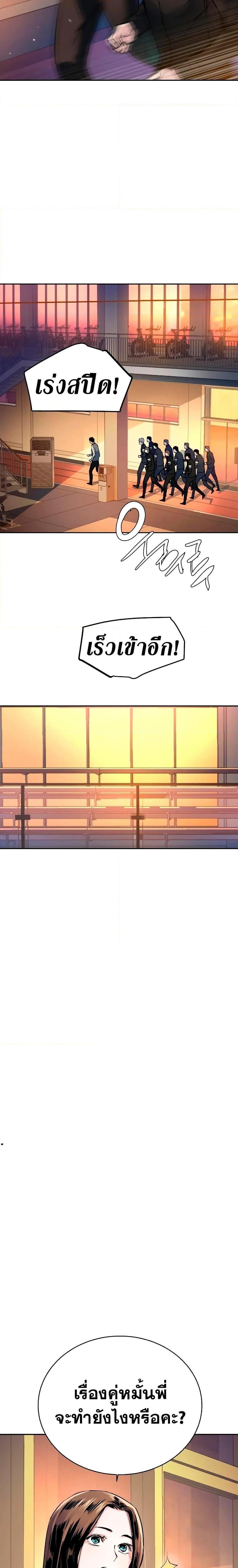 Mercenary Enrollment พี่ชายบอดี้การ์ด ตอนที่ 143 หน้า 2