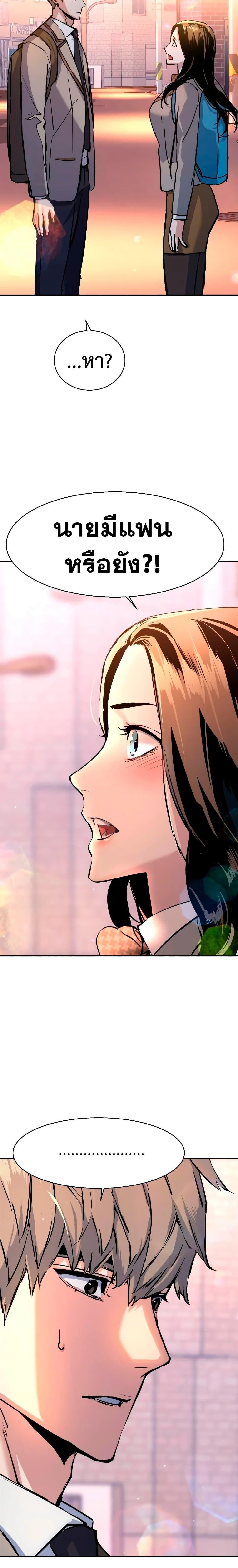 Mercenary Enrollment พี่ชายบอดี้การ์ด ตอนที่ 143 หน้า 22