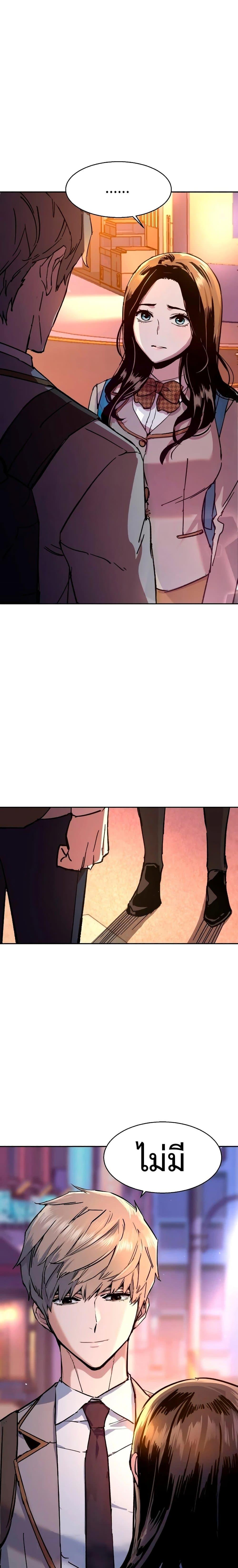 Mercenary Enrollment พี่ชายบอดี้การ์ด ตอนที่ 143 หน้า 23