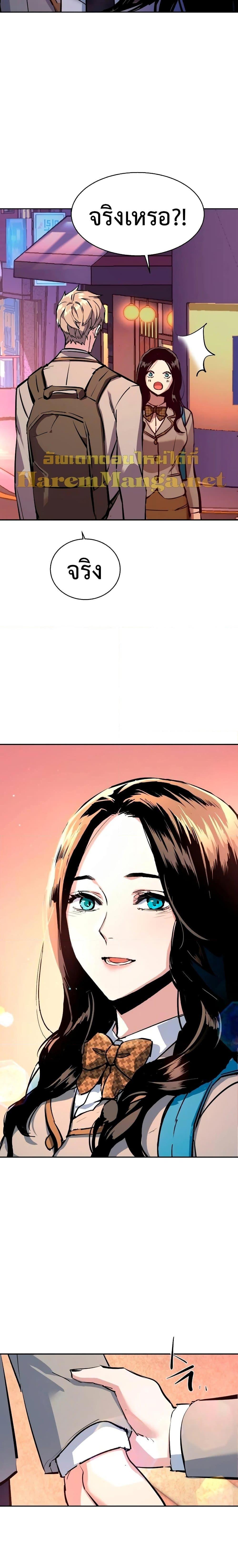 Mercenary Enrollment พี่ชายบอดี้การ์ด ตอนที่ 143 หน้า 24