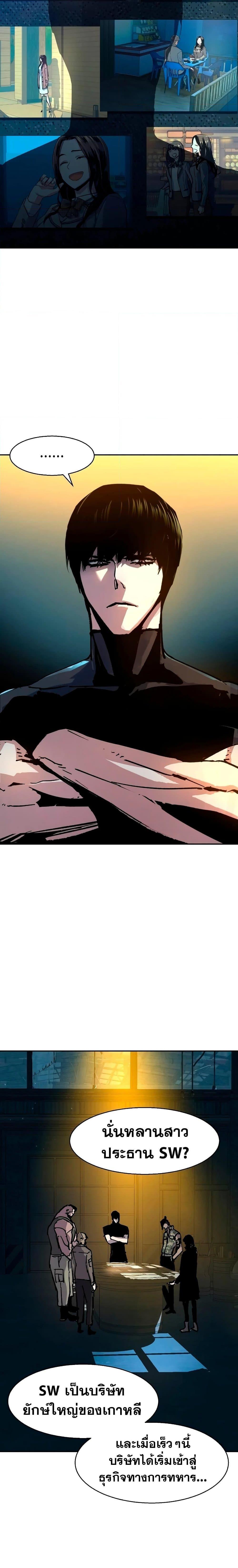 Mercenary Enrollment พี่ชายบอดี้การ์ด ตอนที่ 143 หน้า 27