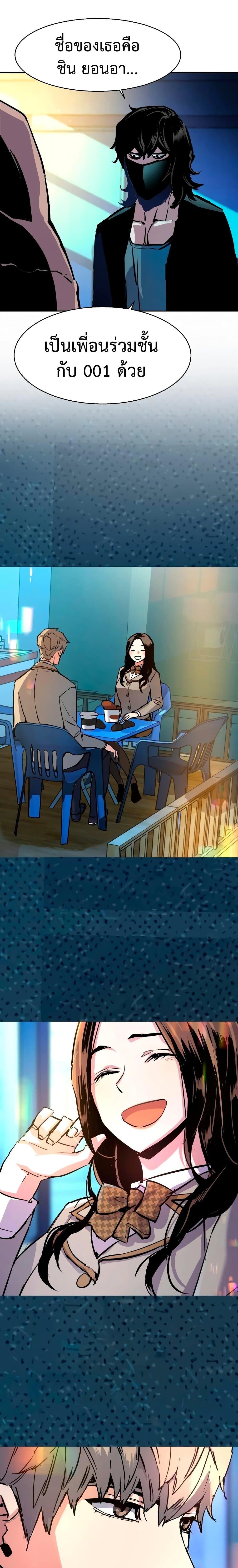 Mercenary Enrollment พี่ชายบอดี้การ์ด ตอนที่ 143 หน้า 28