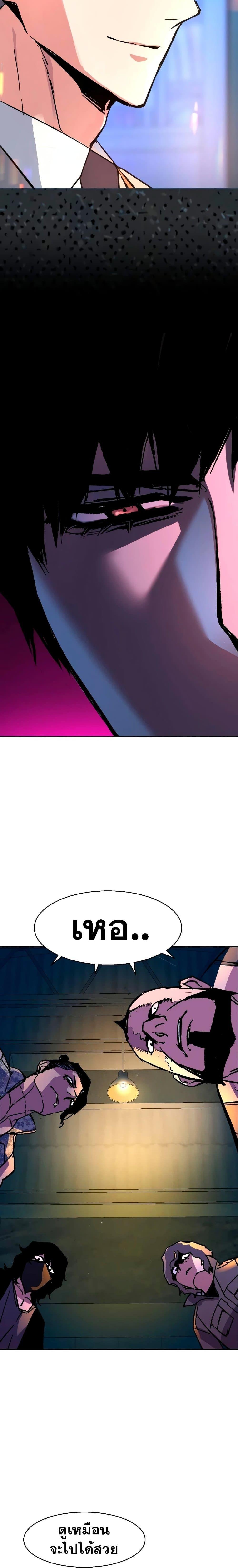 Mercenary Enrollment พี่ชายบอดี้การ์ด ตอนที่ 143 หน้า 29