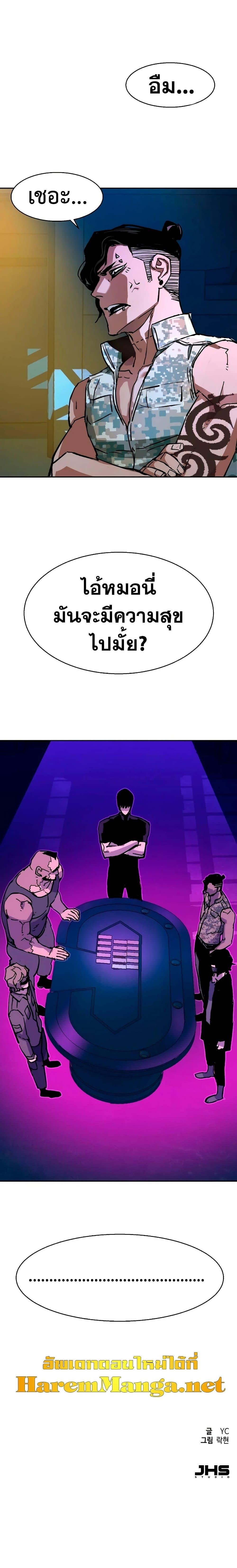 Mercenary Enrollment พี่ชายบอดี้การ์ด ตอนที่ 143 หน้า 30