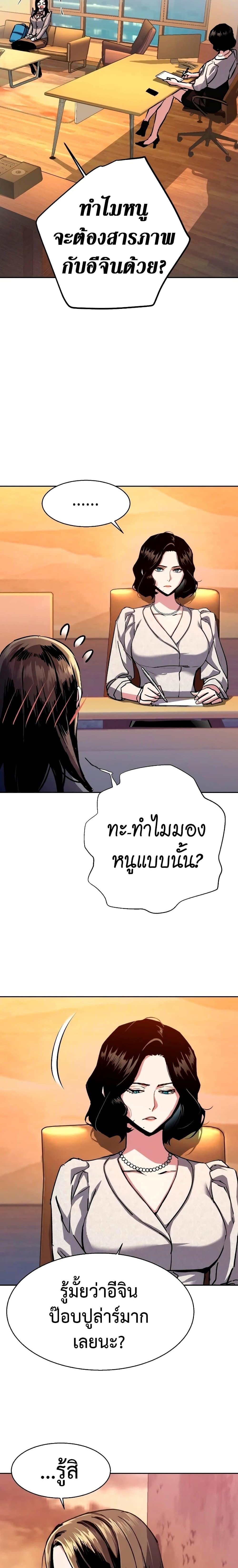 Mercenary Enrollment พี่ชายบอดี้การ์ด ตอนที่ 143 หน้า 6