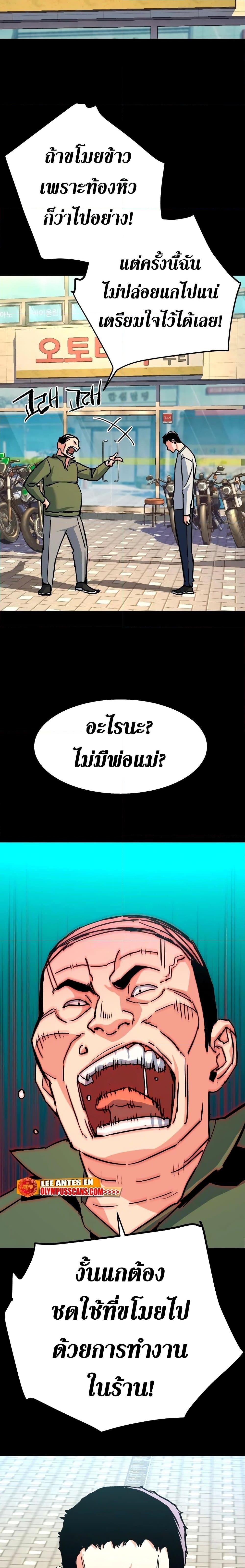 Mercenary Enrollment พี่ชายบอดี้การ์ด ตอนที่ 144 หน้า 10