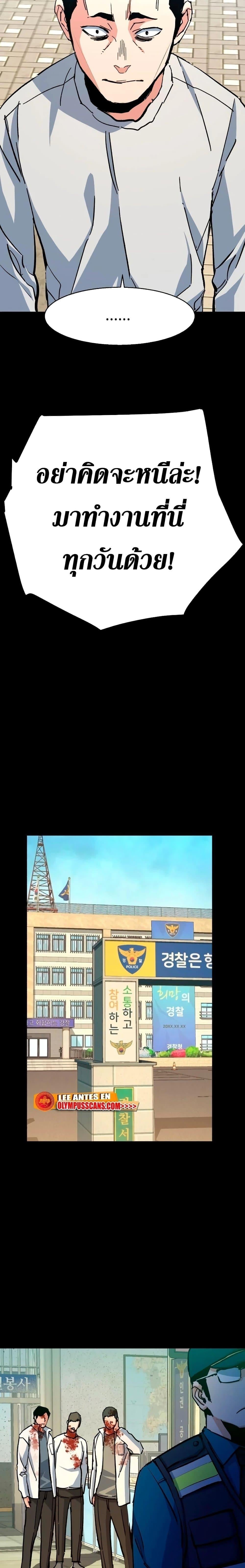 Mercenary Enrollment พี่ชายบอดี้การ์ด ตอนที่ 144 หน้า 11