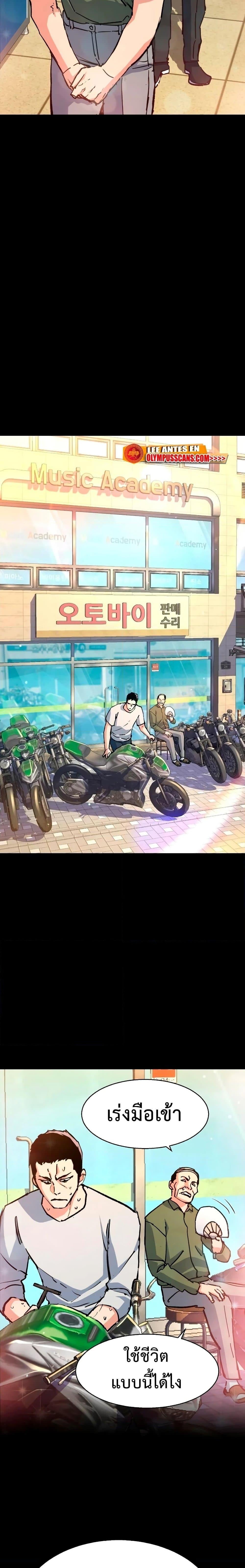Mercenary Enrollment พี่ชายบอดี้การ์ด ตอนที่ 144 หน้า 13
