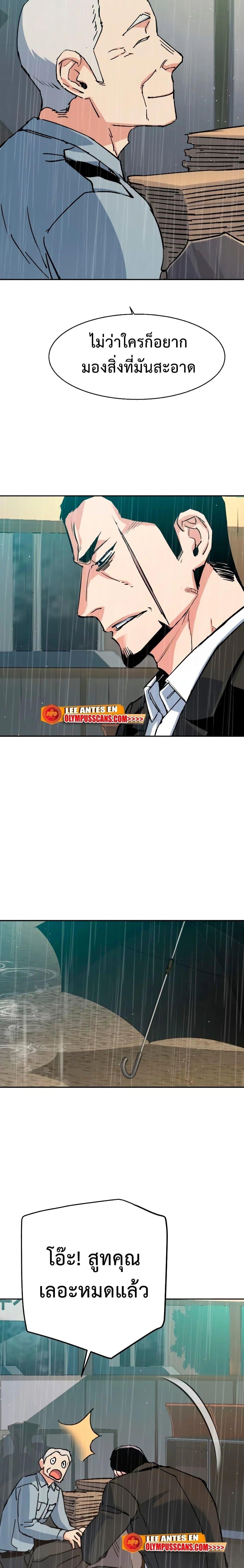 Mercenary Enrollment พี่ชายบอดี้การ์ด ตอนที่ 144 หน้า 16
