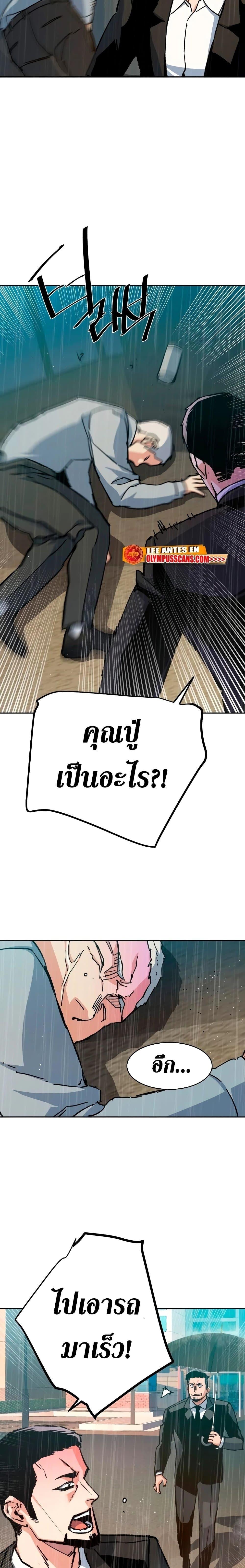 Mercenary Enrollment พี่ชายบอดี้การ์ด ตอนที่ 144 หน้า 18