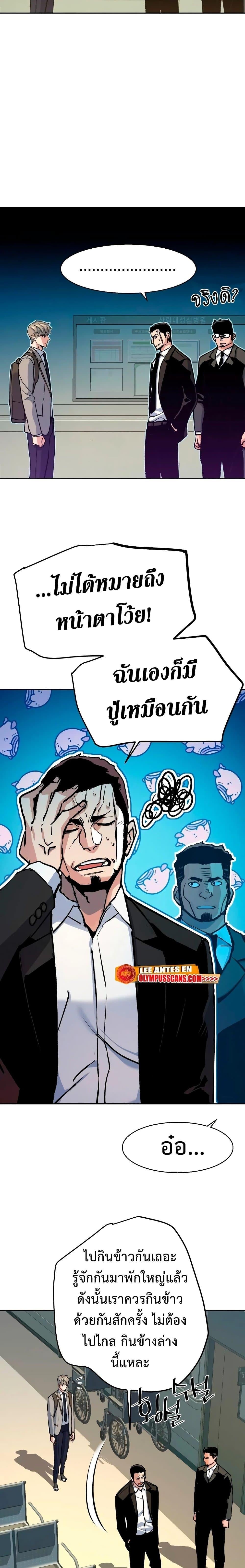 Mercenary Enrollment พี่ชายบอดี้การ์ด ตอนที่ 144 หน้า 25
