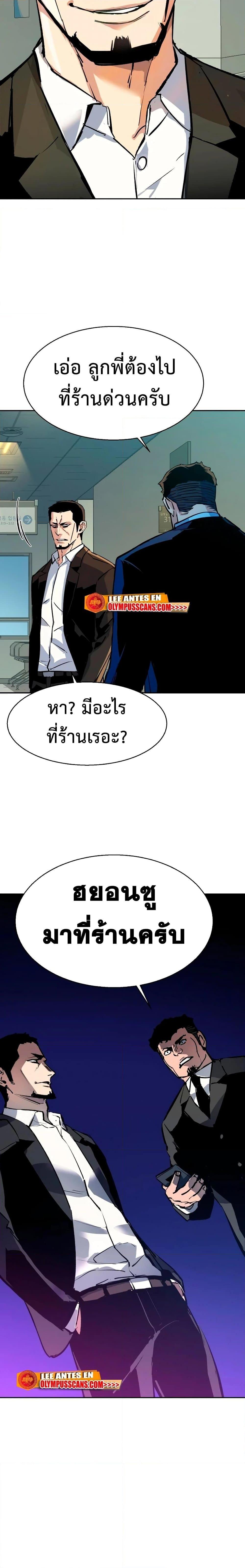 Mercenary Enrollment พี่ชายบอดี้การ์ด ตอนที่ 144 หน้า 28