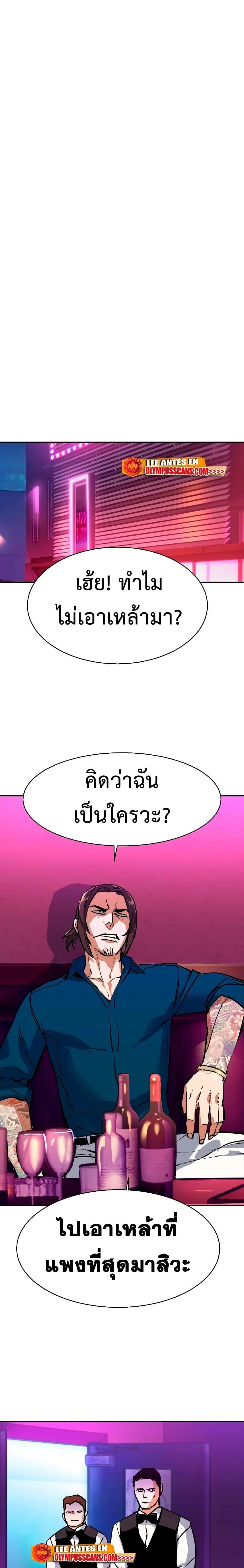 Mercenary Enrollment พี่ชายบอดี้การ์ด ตอนที่ 144 หน้า 29