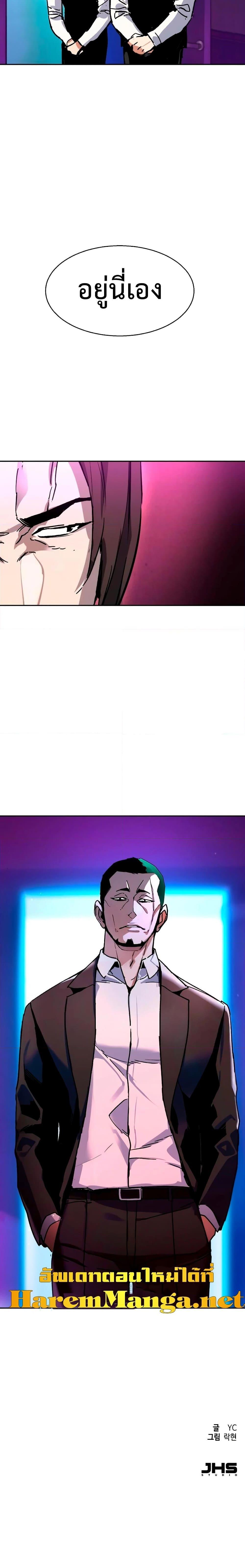 Mercenary Enrollment พี่ชายบอดี้การ์ด ตอนที่ 144 หน้า 30