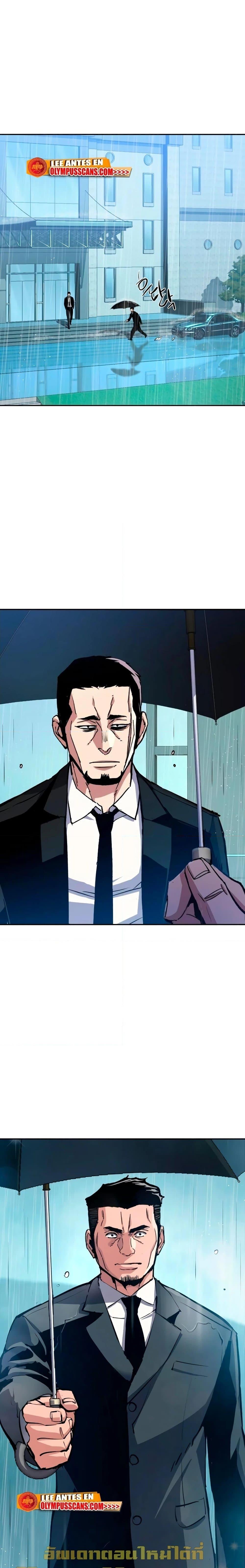 Mercenary Enrollment พี่ชายบอดี้การ์ด ตอนที่ 144 หน้า 7