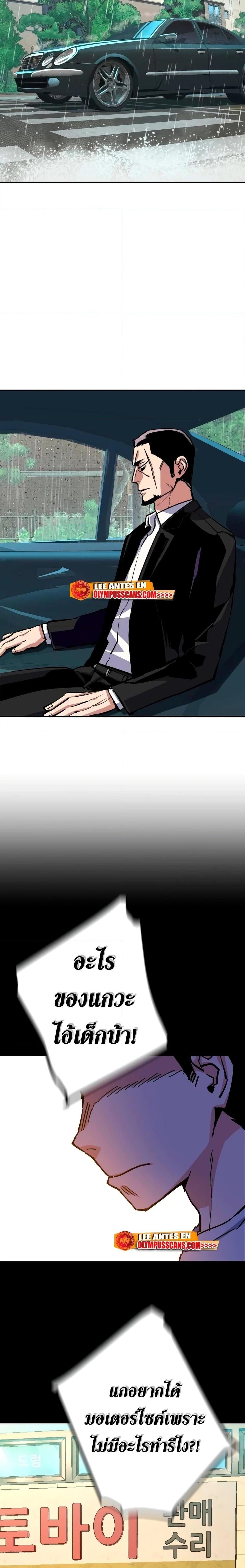 Mercenary Enrollment พี่ชายบอดี้การ์ด ตอนที่ 144 หน้า 9
