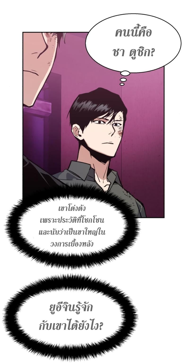 Mercenary Enrollment พี่ชายบอดี้การ์ด ตอนที่ 15 หน้า 13