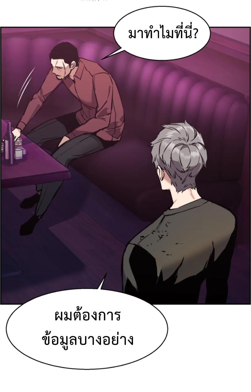 Mercenary Enrollment พี่ชายบอดี้การ์ด ตอนที่ 15 หน้า 14