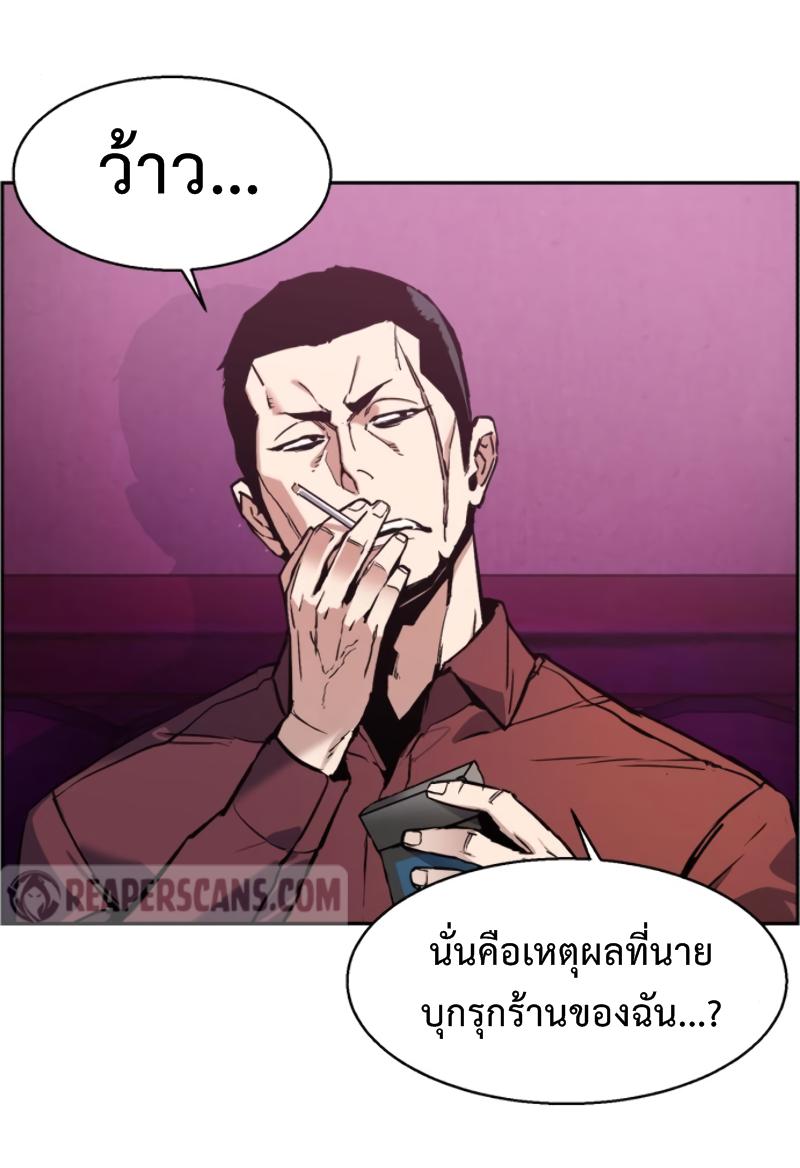 Mercenary Enrollment พี่ชายบอดี้การ์ด ตอนที่ 15 หน้า 15