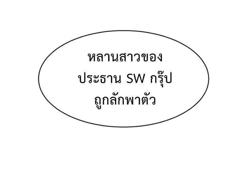 Mercenary Enrollment พี่ชายบอดี้การ์ด ตอนที่ 15 หน้า 16