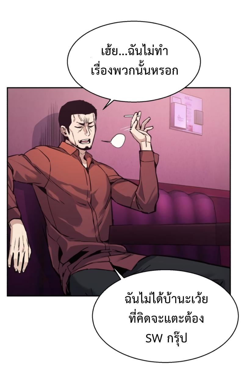 Mercenary Enrollment พี่ชายบอดี้การ์ด ตอนที่ 15 หน้า 19