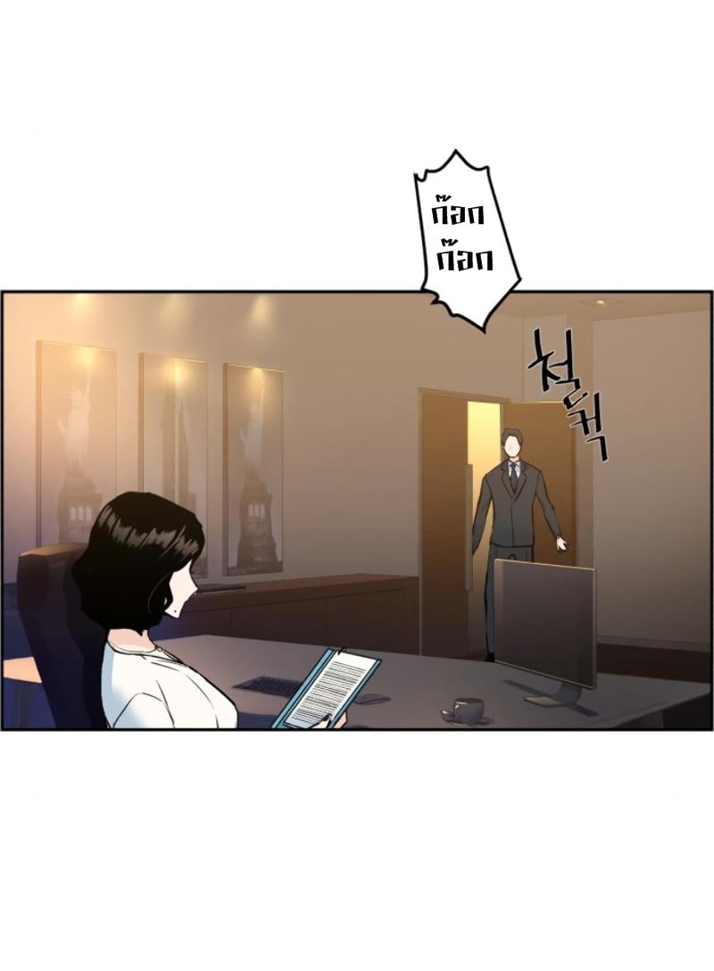 Mercenary Enrollment พี่ชายบอดี้การ์ด ตอนที่ 15 หน้า 2