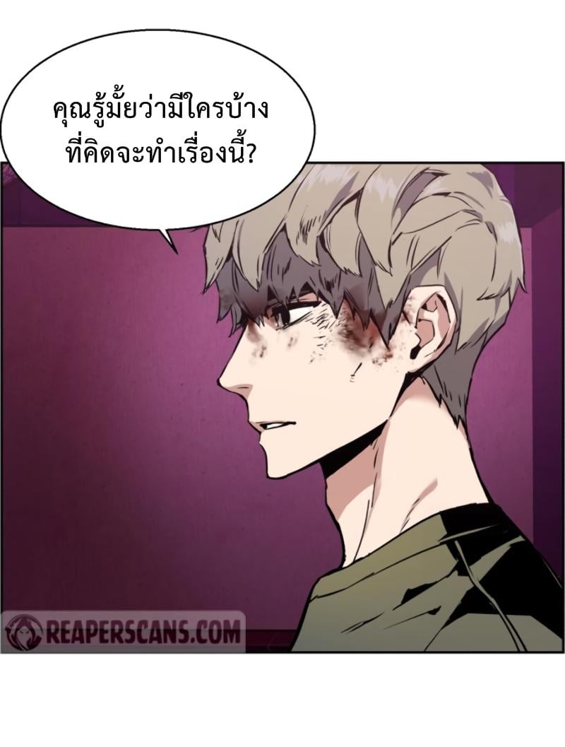 Mercenary Enrollment พี่ชายบอดี้การ์ด ตอนที่ 15 หน้า 20