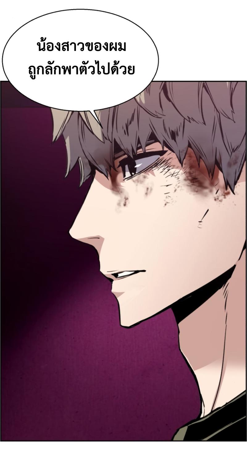 Mercenary Enrollment พี่ชายบอดี้การ์ด ตอนที่ 15 หน้า 22