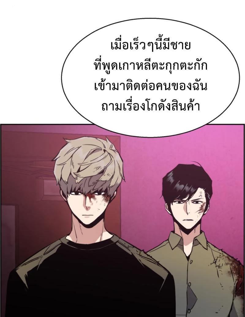 Mercenary Enrollment พี่ชายบอดี้การ์ด ตอนที่ 15 หน้า 25