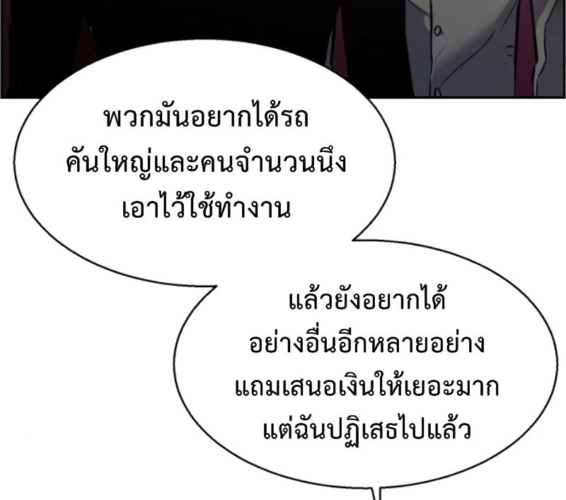 Mercenary Enrollment พี่ชายบอดี้การ์ด ตอนที่ 15 หน้า 26