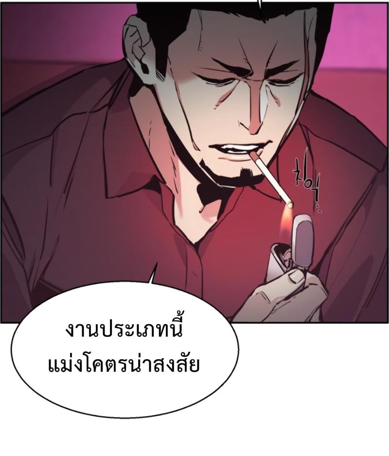 Mercenary Enrollment พี่ชายบอดี้การ์ด ตอนที่ 15 หน้า 27