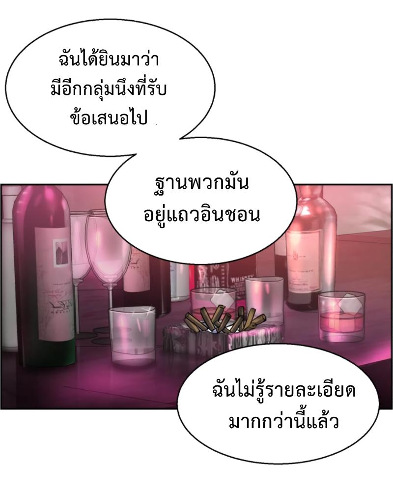 Mercenary Enrollment พี่ชายบอดี้การ์ด ตอนที่ 15 หน้า 29