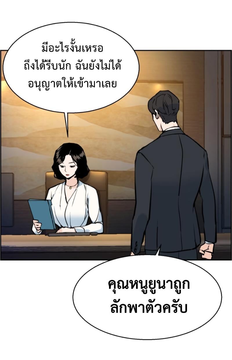 Mercenary Enrollment พี่ชายบอดี้การ์ด ตอนที่ 15 หน้า 3