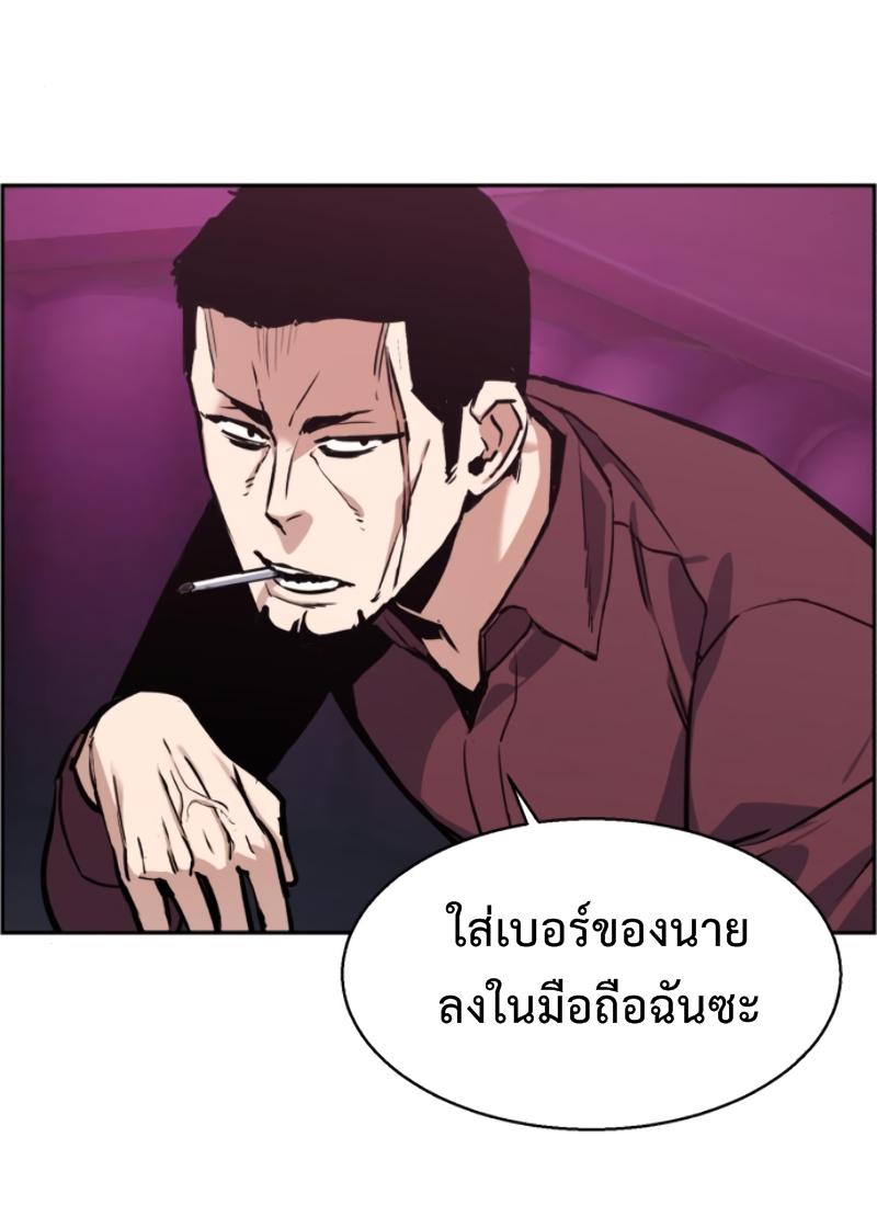Mercenary Enrollment พี่ชายบอดี้การ์ด ตอนที่ 15 หน้า 33