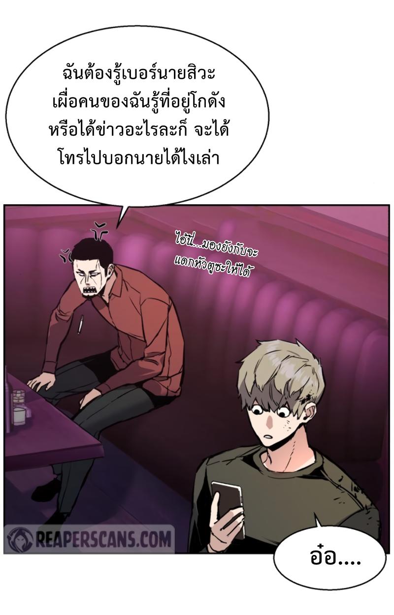 Mercenary Enrollment พี่ชายบอดี้การ์ด ตอนที่ 15 หน้า 35