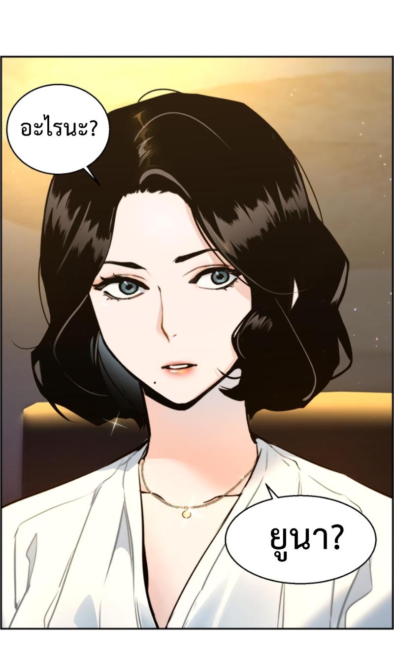 Mercenary Enrollment พี่ชายบอดี้การ์ด ตอนที่ 15 หน้า 4