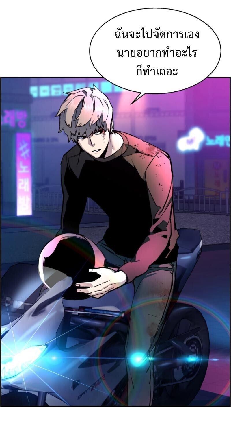 Mercenary Enrollment พี่ชายบอดี้การ์ด ตอนที่ 15 หน้า 40