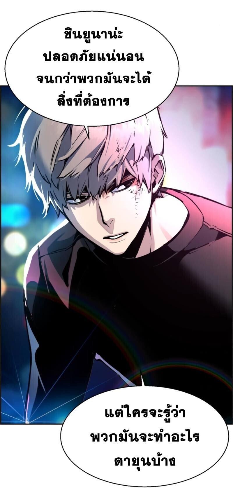 Mercenary Enrollment พี่ชายบอดี้การ์ด ตอนที่ 15 หน้า 42