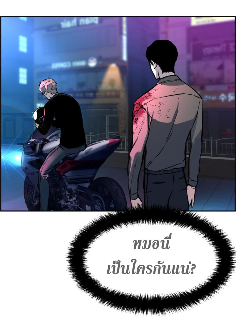 Mercenary Enrollment พี่ชายบอดี้การ์ด ตอนที่ 15 หน้า 44