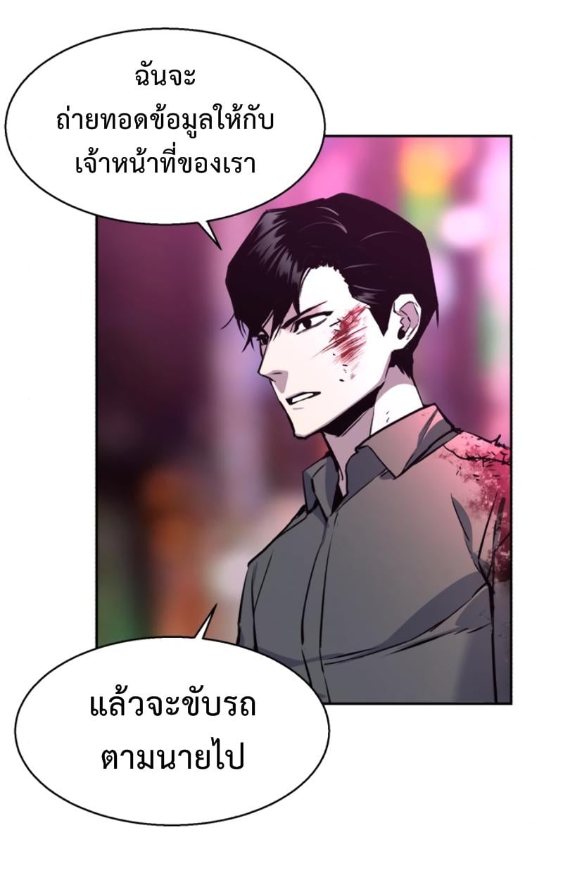 Mercenary Enrollment พี่ชายบอดี้การ์ด ตอนที่ 15 หน้า 45
