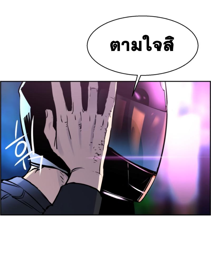 Mercenary Enrollment พี่ชายบอดี้การ์ด ตอนที่ 15 หน้า 46
