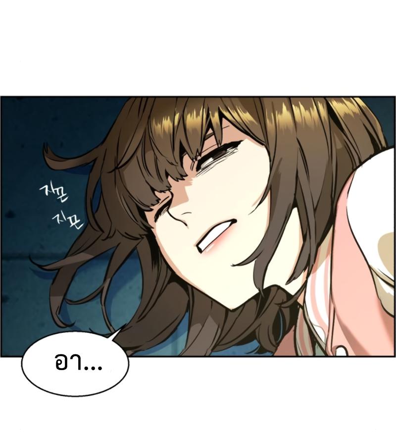 Mercenary Enrollment พี่ชายบอดี้การ์ด ตอนที่ 15 หน้า 51