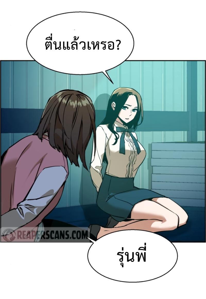 Mercenary Enrollment พี่ชายบอดี้การ์ด ตอนที่ 15 หน้า 52