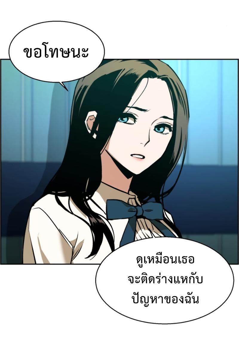 Mercenary Enrollment พี่ชายบอดี้การ์ด ตอนที่ 15 หน้า 53